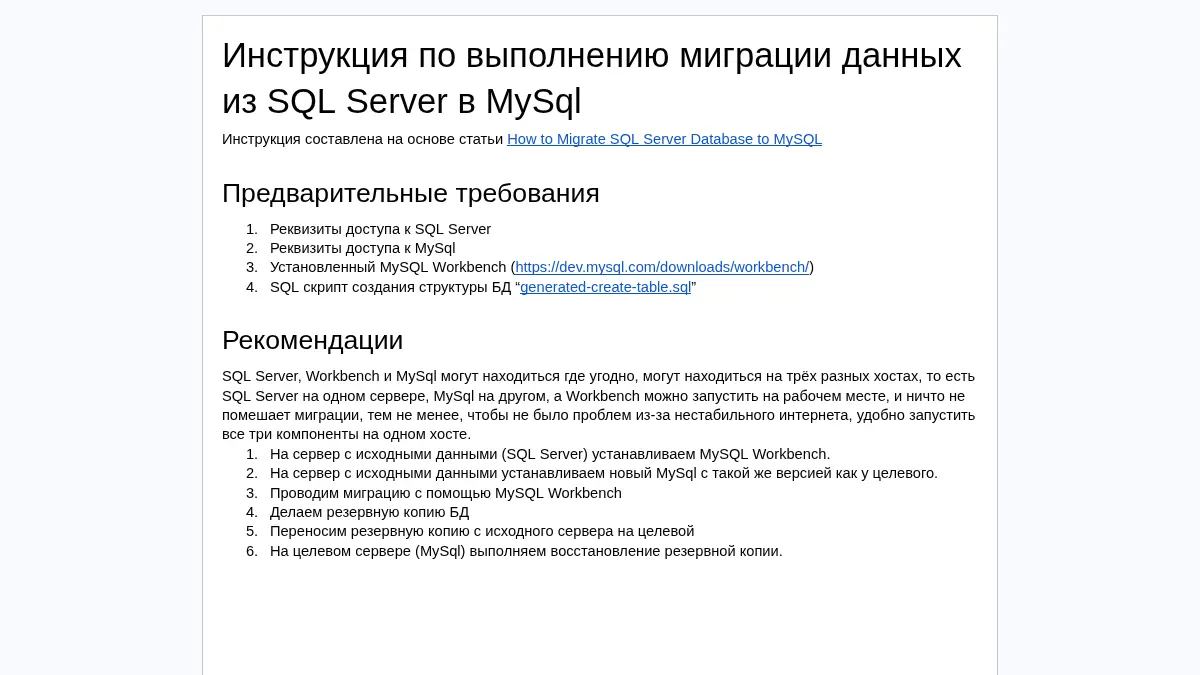 Instrucción de migración de SQL Server a MySQL preview